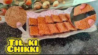 Til Ki Chikki Recipe | Sirf 3 Ingredients | Jaggery Till Chikki | Winter Special Sweet