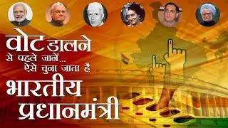 Election Process in India - Prime Minister Selection - Lok Sabha Elections Explained