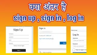 Sign in and log in me kya antar hai|Difference between sign in and log in|sign in log in sign up