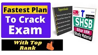 Bihar SHSB ANM Best Standard Book & Study Material, Full Syllabus Jobs Preparation Strategy