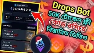 Ether Drops bot কবে টাকা দিবে। Ether Drops listing update || Ether Drops update today