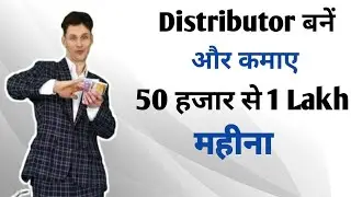 Mobile accessories business distributor kaise bane | how to become a mobile accessories distributor