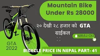 GTA CYCLE 2022/ Bicycle Under Rs 30000/ Bicycle Price in Nepal Part-41/ Mountain Bike Cycle Price