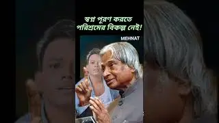 Motivational video।Dream success story।Sad story 2024।Shorts।