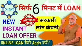 ONDC's 6 Minutes Loan | Apply | Documents | GOVT New Loan Scheme | New Instant Personal Loan | 2025