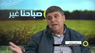 أسرار نجاح طلاب مدرسة الأهلية - د. سمير محاميد - #صباحنا_غير- 8-1-2017- مساواة
