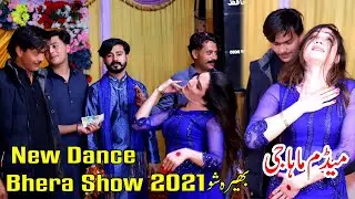 Meha G Mar Na Jawan Main New Video By R Studio 5