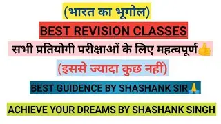 geography class for AHC RO/ARO 🔥#achieveyourdreamsbyshashanksingh