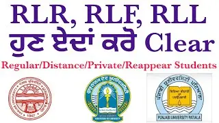 How to clear RLR, RLF, RLL Full Information PU, PUP, GNDU