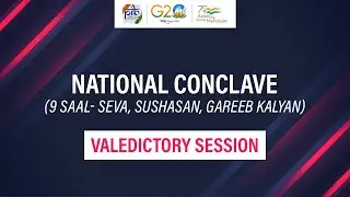 National Conclave on 9 years of Seva, Sushasan, Garib Kalyan | Valedictory Session