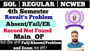 SOL DU 4th Semester Result's Fail/ER/Absent कैसे ठीक होगी??