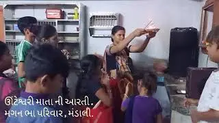 Unteshwari Mata ni Aarti