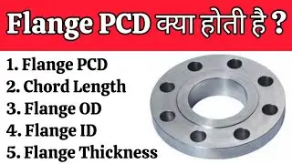What is Flange PCD? Flange Thickness, Chord Length, OD, ID, Hole Dia Explained in Hindi