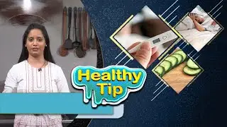 Tip for high body temperature at night times | Healthy & Tasty | ETV Abhiruchi