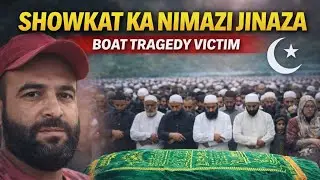 Showkat Ka Nimazi Jinaza | Boat Tragedy Victim | Gandbal Tragedy #kashmir #gandbal #jinaza #trending