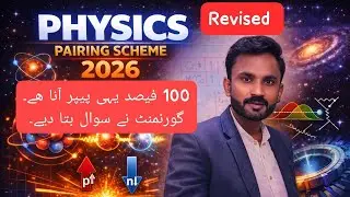 Physics Class 9 2026 | Pairing Scheme | Paper Pattern | Smart Syllabus | Guess & Important Questions