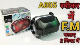 A005 Bluetooth Speaker me fm kese chalaye | how to play fm a005 | Bluetooth speaker me fm