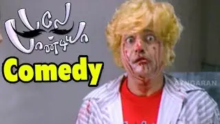 நிலாவுல என் ஆயா வாட சுடுது | Bale Pandiya Full Movie Comedy Scenes | Vivek Comedy | Tamil Comedy