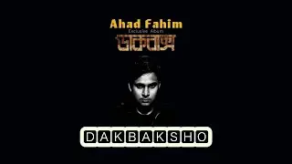 Dakbaksho | ডাকবাক্স | Dakbaksho | Ahad Fahim | Album | Official lyrical