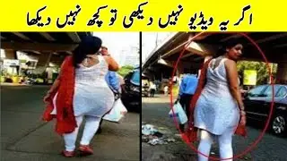Funny Rare Videos On Internet That Blow Your Mind/انٹرنیٹ پر نایاب ویڈیوز