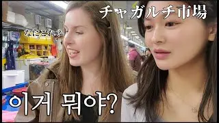 【한국어자막】영국친구랑 부산여행 가면 일어나는 일/자갈치 시장/광안리