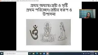 Ujjala Sarker,online class,class10