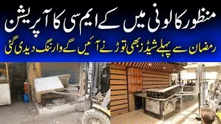KMC Big Operation in Manzoor Colony | Red Alert for Shades Breaking Before Ramazan