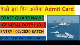 Indian coast guard Navik gd admit card 2020(2)