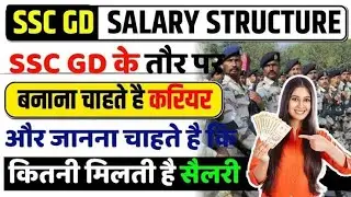 SSC GD Salary 2025: Structure, Salary Slip, Job Profile, Perks and Benefits || full information