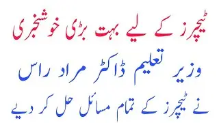 HRMS New Update!!Dr Murad Raas New Tweet About HRMS