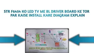 Str F6454 Ko Led Tv Me Bl Drive Board Ke Tor Par Kaise Install Kare With Diagram| #youtube