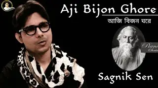 Aji Bijon Ghore | Sagnik Sen | আজি বিজন ঘরে | সাগ্নিক সেন | Rabindrasangeet | রবীন্দ্রসংগীত