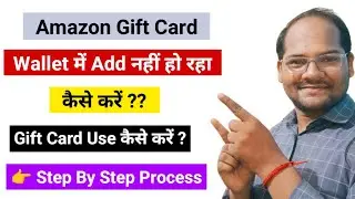Amazon Gift Card Kaise Add Kare | How To Add Amazon Gift Card To Your Amazon Account | Punit K Video