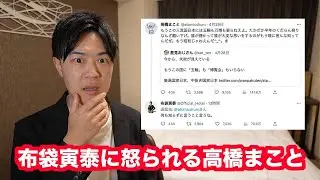 元BO&Oslash;WYの高橋まこと氏、Twitterで攻撃的な政治発言を繰り返して布袋寅泰氏に怒られるwww