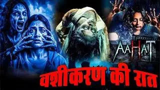 Aahat New Episode | Horror Show 2026 | Aahat New Episode 2026 | डर का असली एहसास | Haunted