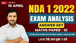 🔴NDA 1 2022 Maths Paper Solution | NDA 1 2022 Maths Paper Solution | NDA 1 2022 Answer key - Unique