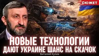 Кулик: Восстановление советских заводов убьет экономику. Нам нужен путь Тайваня