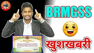 भारतीय रेलवे माल गोदाम श्रमिक संघ Notice || BRMGSS New Notice || BRMGSS New Update Today