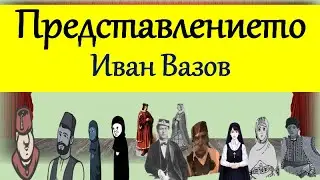 ПРОЧИТ НА ГЛАВАТА 