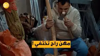 هل تختفي هذه المهنة؟ جولة داخل سوق الصفّارين في #ديالى  | مهن قديمة في العراق