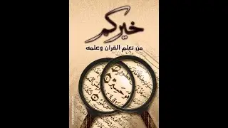 جمعه كلمه استغفر منها ثلاثون عاما