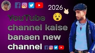 YouTube channel kaise banaen new 2026 mein Ham aapko is video mein batane Wale Hain 👈🏻 😵😵