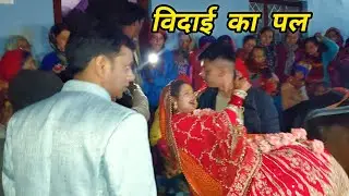 ले लिए साथ फेरे || विदाई पल 🥺 || Pahadi wedding vlog  || Ravina Rawat Vlogs ||
