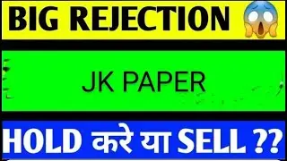 JK PAPER SHARE LATEST NEWS TODAY,JK PAPER SHARE ANALYSIS,JK PAPER SHARE REVERSAL,JK PAPER SHARE NEWS