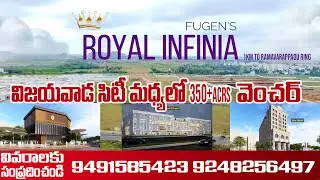 ఫుజిన్స్ రాయల్ ఇంపీరియా | Ramavarappadu fugens venture | vijayawada  open plots  9491585423