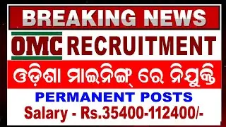 OMC Ltd Non Executive Recruitment 2023 &ndash; Walk in for 107 Posts ! Technical Jagruti