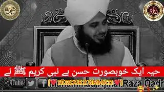 Haya 1 Khobsorat Husun hai  |PEER AJMAL RAZA QUADRI ❤| NEW BAYYAN 2026