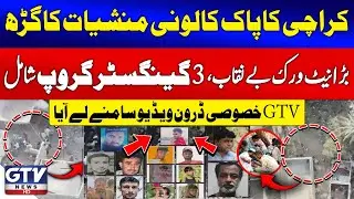 Karachi's Drug Hub Exposed | GTV Drone Footage Reveals Major Network in Pak Colony | Breaking News