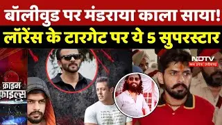 Rohit Shetty Firing Case: Bollywood पर मंडराया काला साया! Lawrence के Target पर ये 5 Supper Star