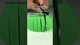 тотомное животное по зз